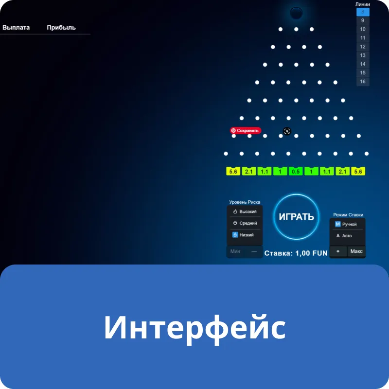 Интерфейс